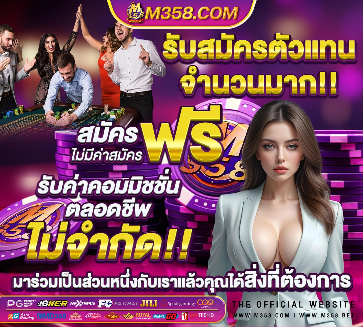 สมัครเว็บไซต์